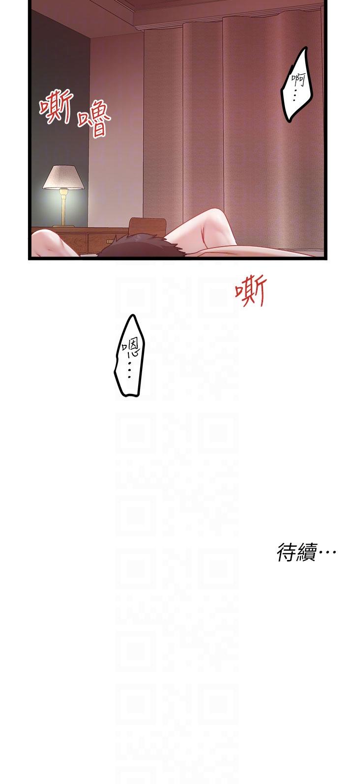 漫画韩国 私人司機   - 立即阅读 第38話-再福，我來找你瞭第26漫画图片