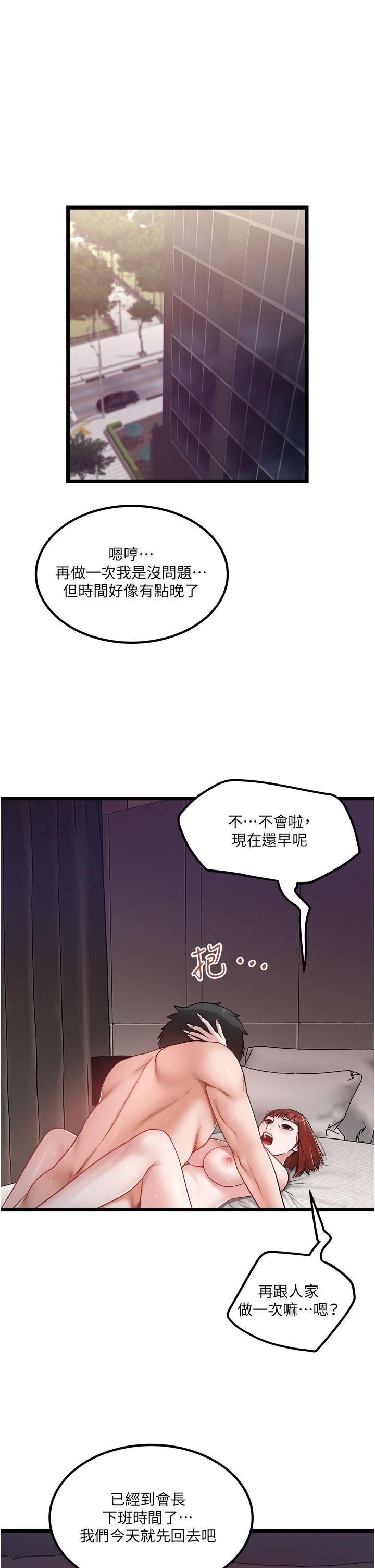 私人司機 在线观看 第38話-再福，我來找你瞭 漫画图片1