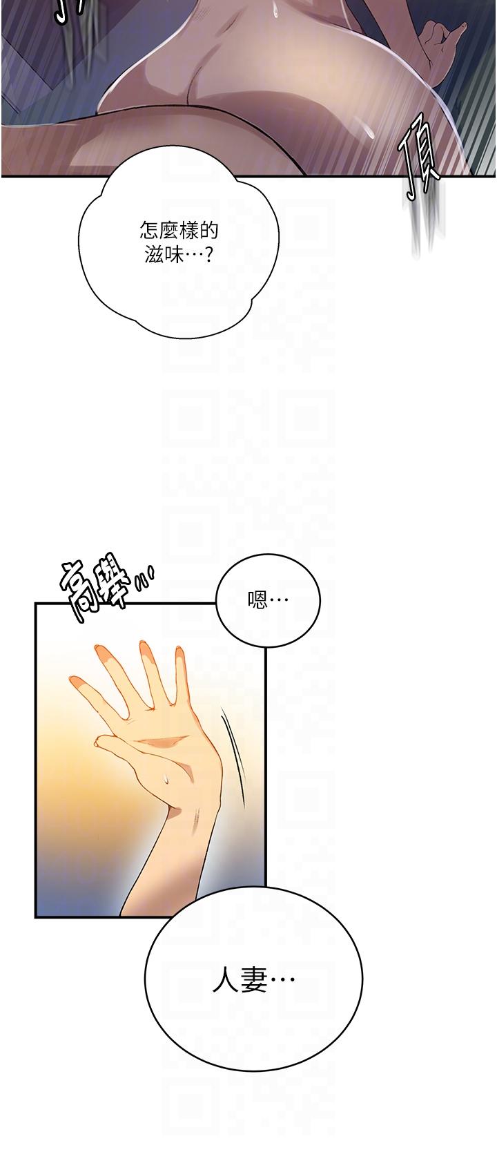 漫画韩国 秘密教學   - 立即阅读 第183話-被達豐射滿臉第14漫画图片