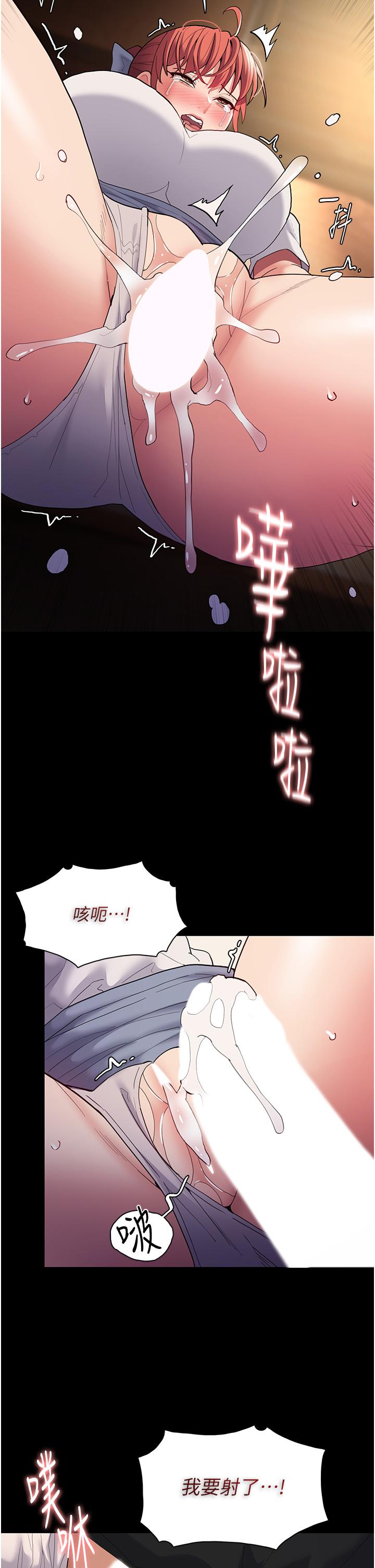 韩漫H漫画 癡汉成瘾  - 点击阅读 第43话-掉进陷阱的吴心语 38