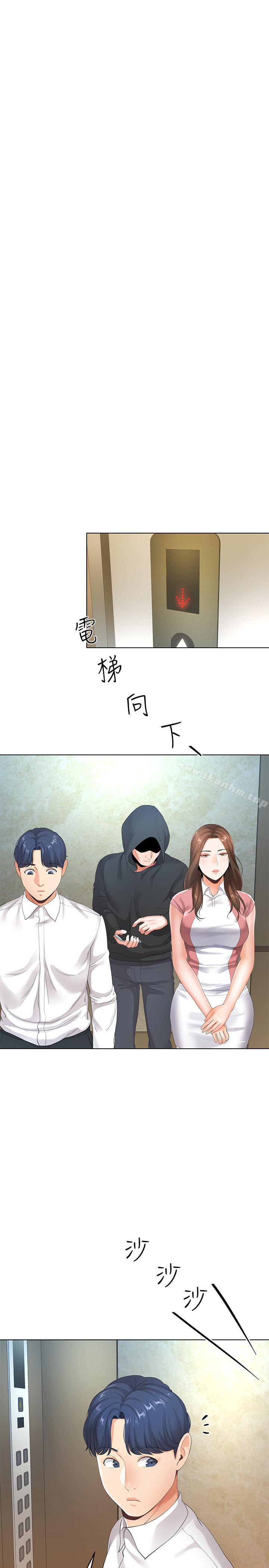 漫画韩国 寄生夫妻   - 立即阅读 第5話-覬覦的視線第30漫画图片