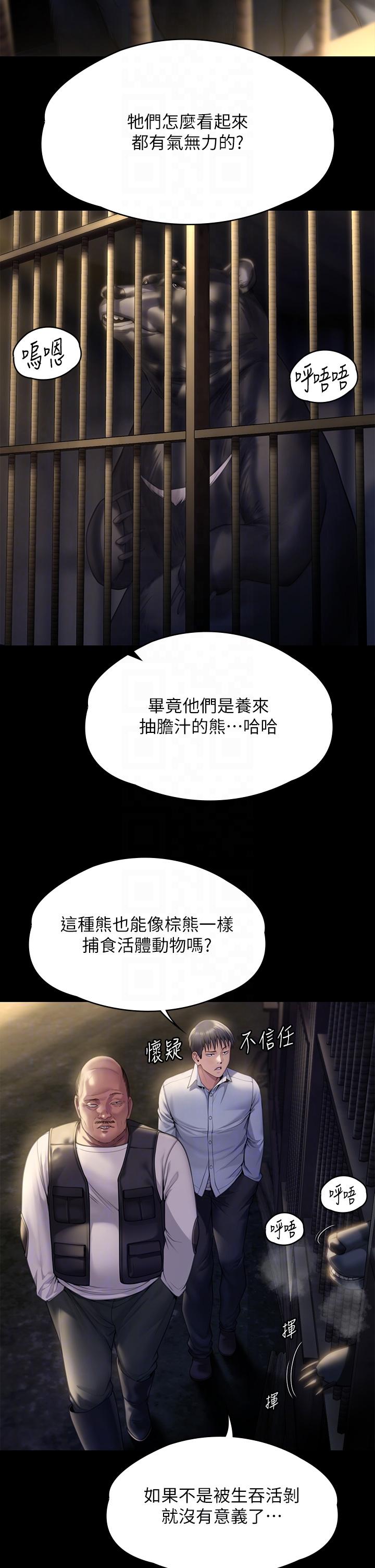 傀儡 第280話-得知媽媽被強暴的俊彪 韩漫图片28