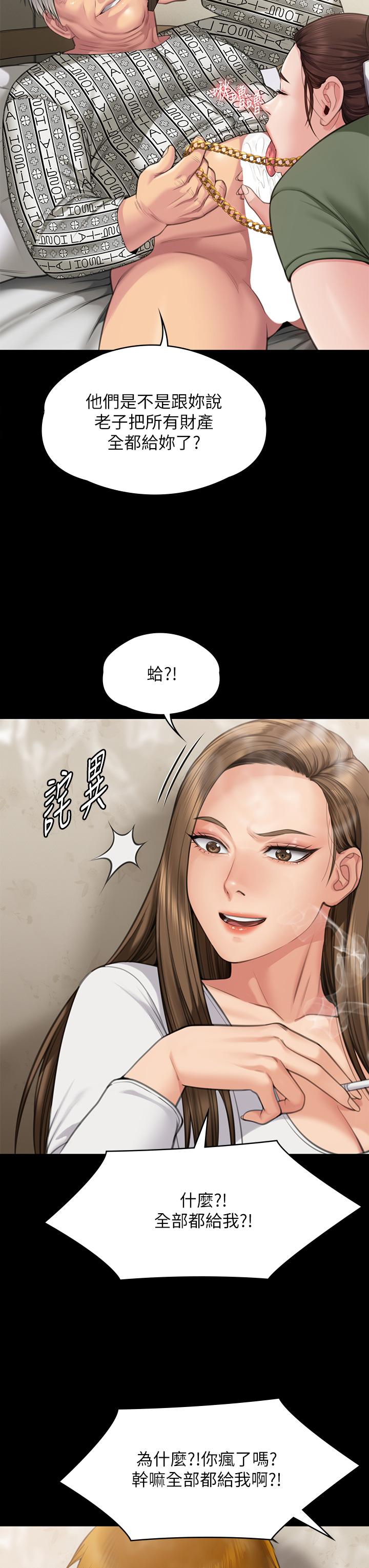 漫画韩国 傀儡   - 立即阅读 第280話-得知媽媽被強暴的俊彪第39漫画图片