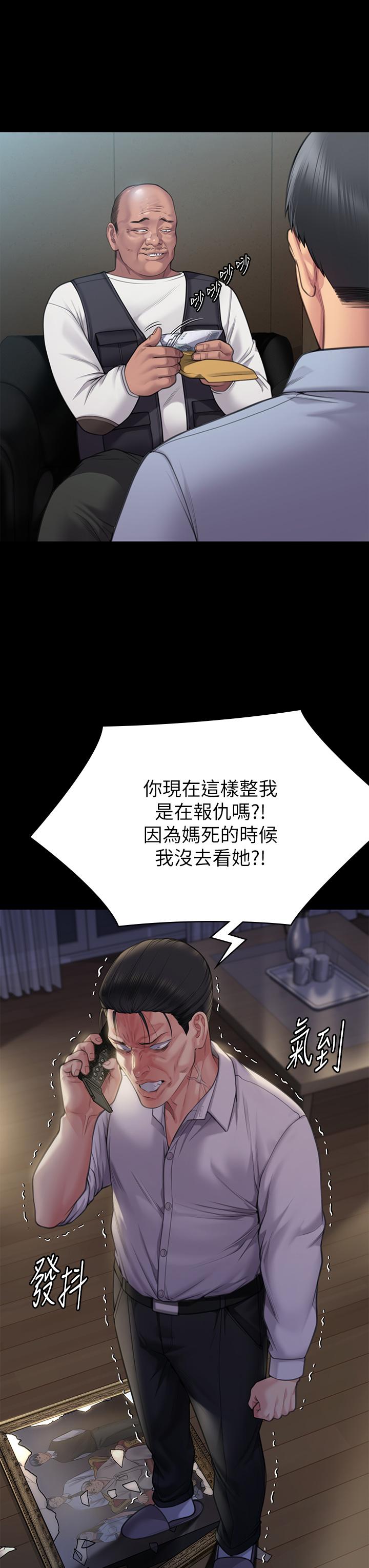 韩漫H漫画 傀儡  - 点击阅读 第280话-得知妈妈被强暴的俊彪 21