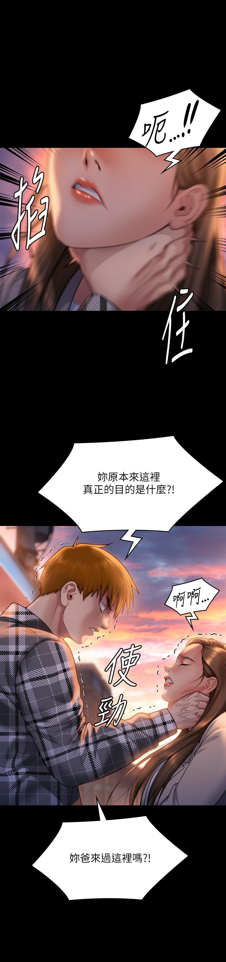 傀儡 在线观看 第280話-得知媽媽被強暴的俊彪 漫画图片12