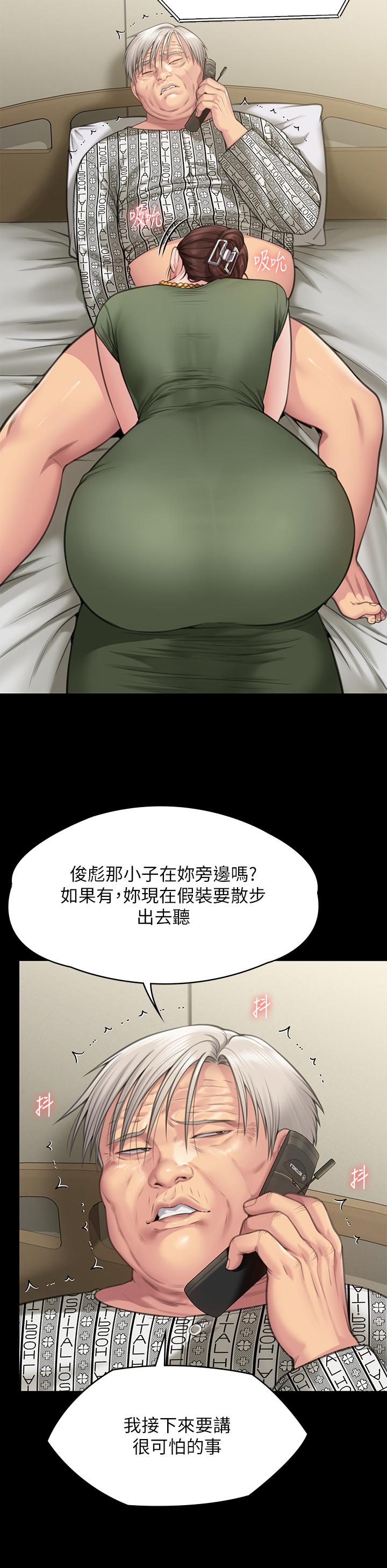 漫画韩国 傀儡   - 立即阅读 第280話-得知媽媽被強暴的俊彪第41漫画图片