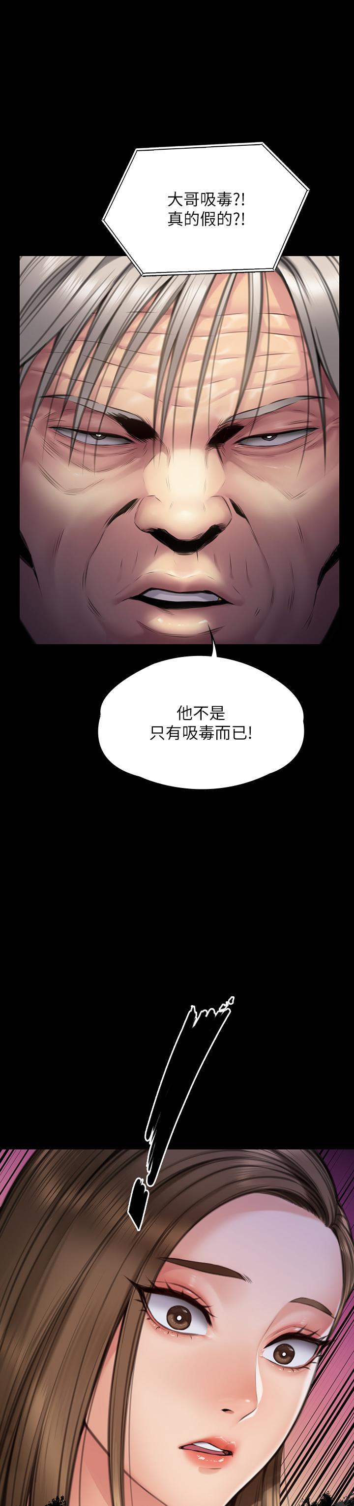 韩漫H漫画 傀儡  - 点击阅读 第280话-得知妈妈被强暴的俊彪 44