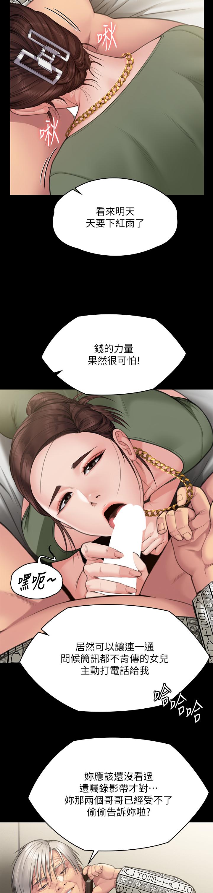 漫画韩国 傀儡   - 立即阅读 第280話-得知媽媽被強暴的俊彪第38漫画图片