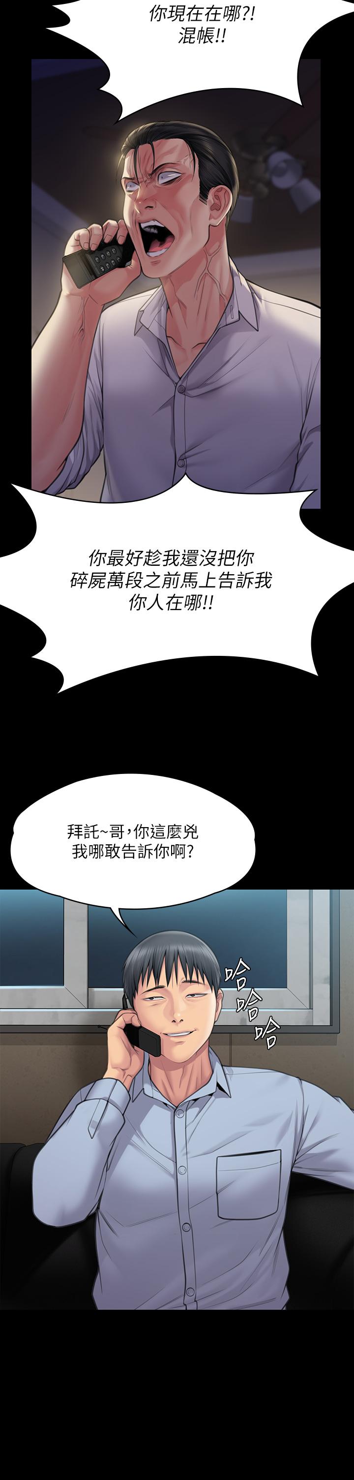 漫画韩国 傀儡   - 立即阅读 第280話-得知媽媽被強暴的俊彪第20漫画图片