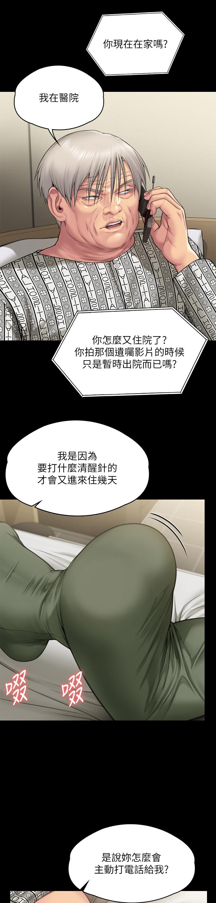 漫画韩国 傀儡   - 立即阅读 第280話-得知媽媽被強暴的俊彪第37漫画图片