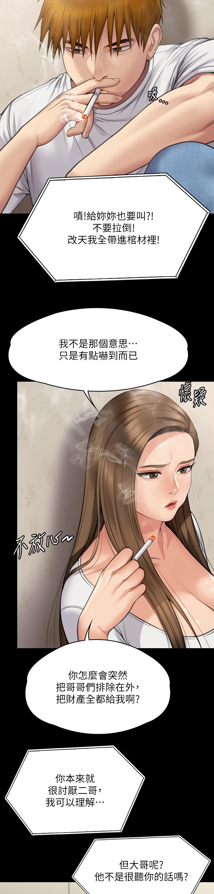 漫画韩国 傀儡   - 立即阅读 第280話-得知媽媽被強暴的俊彪第40漫画图片