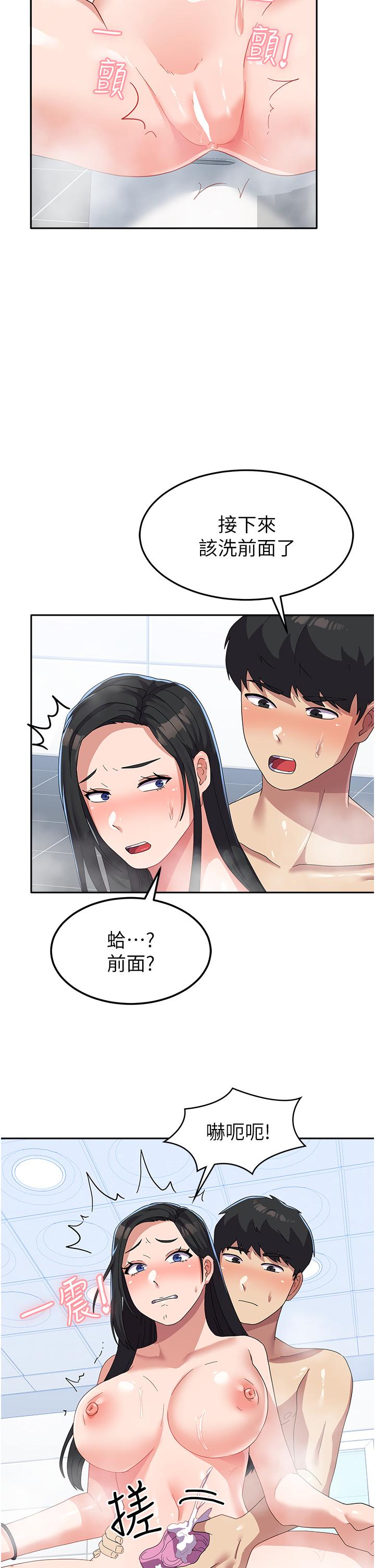 漫画韩国 國軍女大生   - 立即阅读 第15話-我來幫妳洗下面第31漫画图片