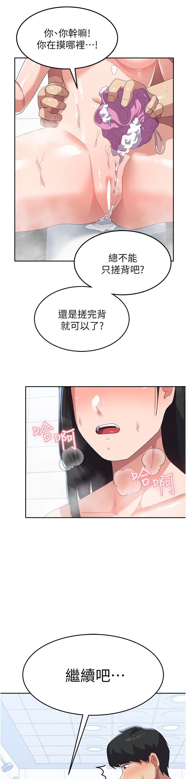 漫画韩国 國軍女大生   - 立即阅读 第15話-我來幫妳洗下面第33漫画图片