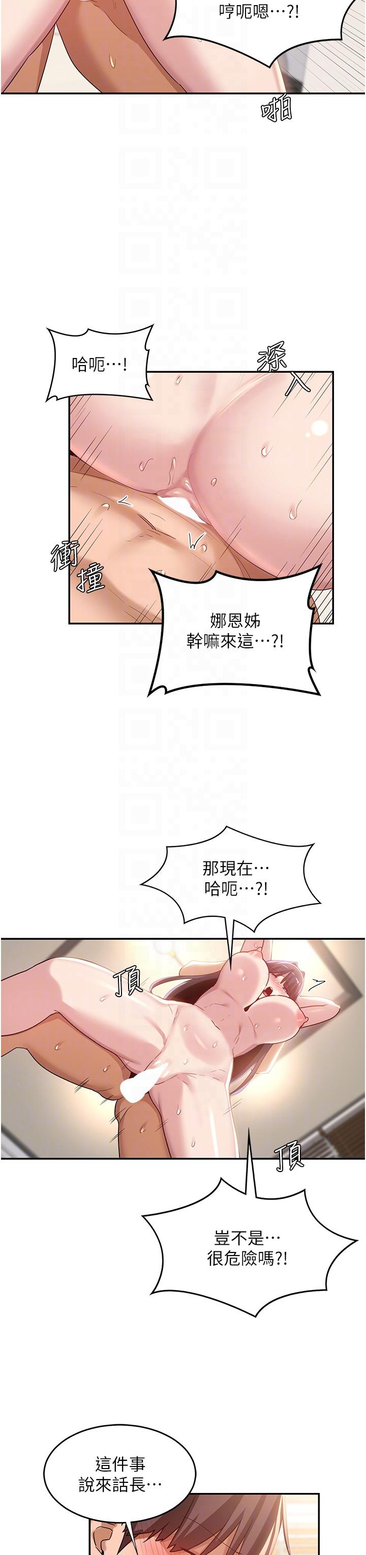 韩漫H漫画 深度交流会  - 点击阅读 第78话-今晚别想睡 18