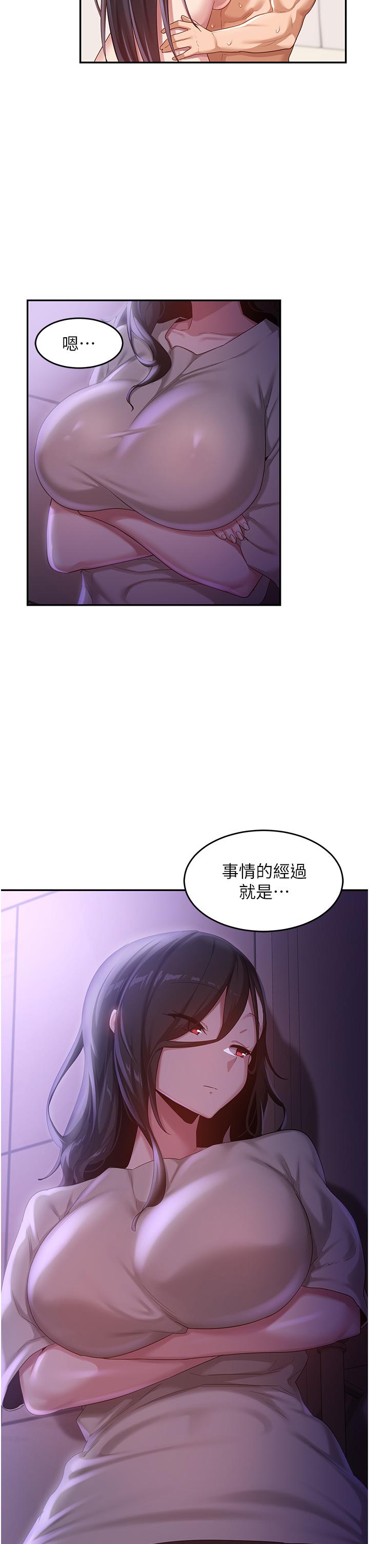 深度交流會 在线观看 第78話-今晚別想睡 漫画图片27