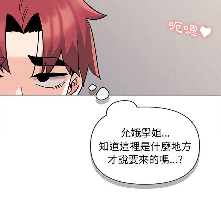 大學生活就從社團開始 在线观看 第41話 漫画图片105