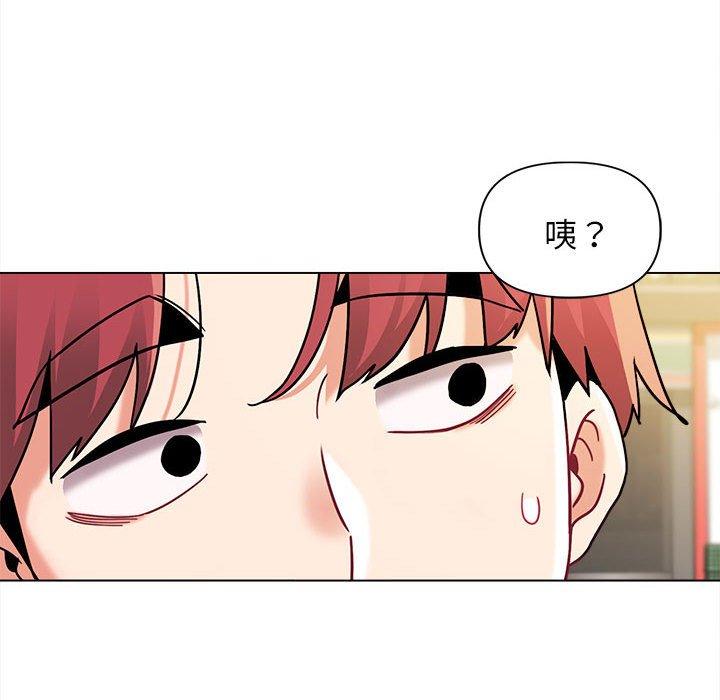 大學生活就從社團開始 在线观看 第41話 漫画图片67