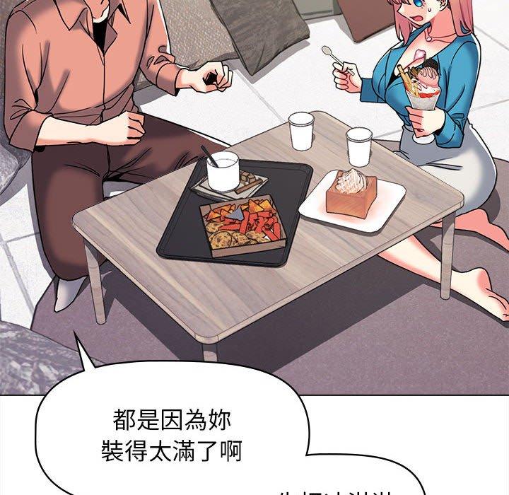 大學生活就從社團開始 在线观看 第41話 漫画图片135