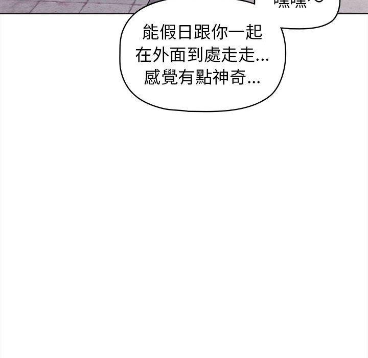 韩漫H漫画 大学生活就从社团开始  - 点击阅读 第41话 56