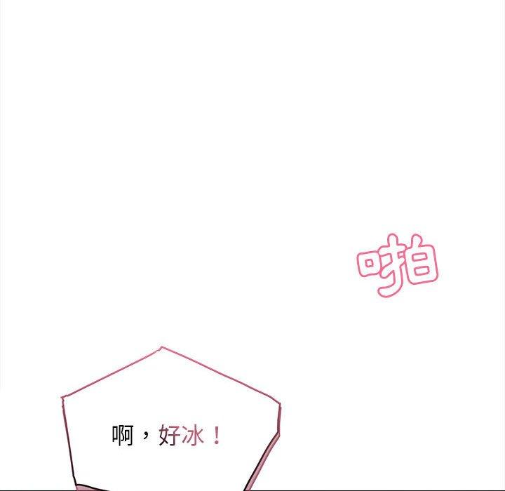 大學生活就從社團開始 在线观看 第41話 漫画图片131