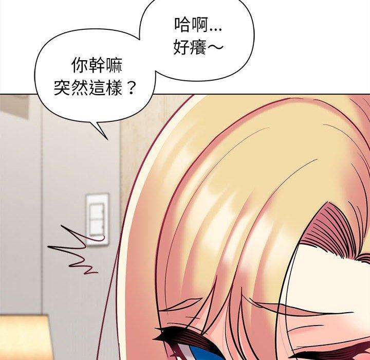 韩漫H漫画 大学生活就从社团开始  - 点击阅读 第41话 154