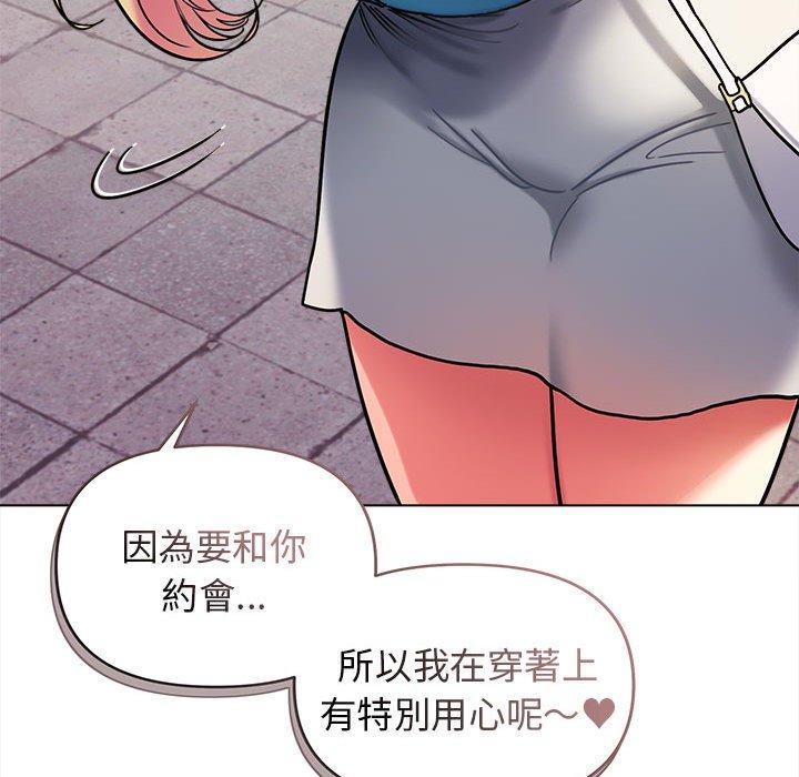 大學生活就從社團開始 在线观看 第41話 漫画图片29