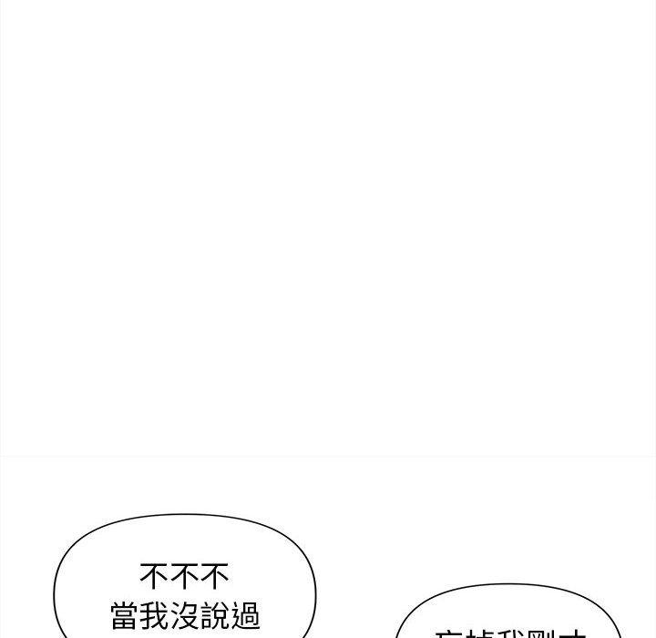 韩漫H漫画 大学生活就从社团开始  - 点击阅读 第41话 80