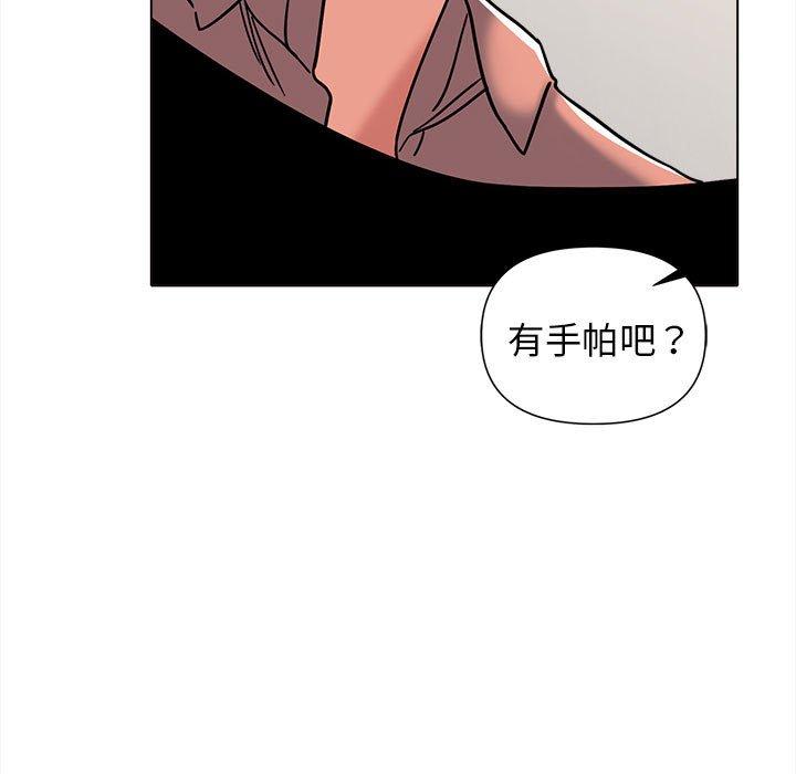 大學生活就從社團開始 在线观看 第41話 漫画图片144