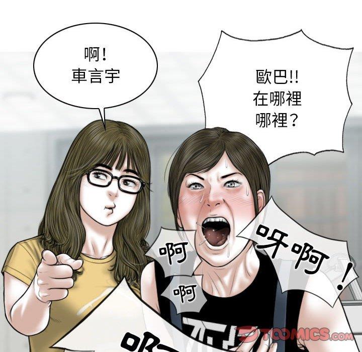漫画韩国 女性友人   - 立即阅读 第41話第102漫画图片
