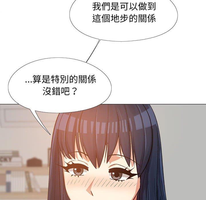 漫画韩国 戀愛信仰   - 立即阅读 第15話第119漫画图片