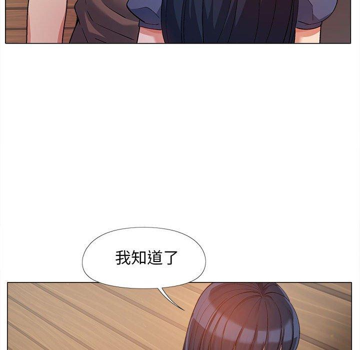 戀愛信仰 在线观看 第15話 漫画图片21