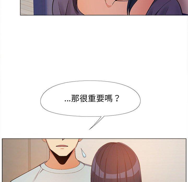 戀愛信仰 在线观看 第15話 漫画图片49