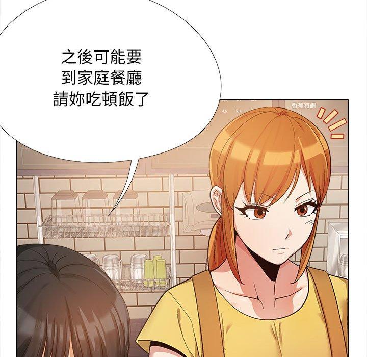 戀愛信仰 在线观看 第15話 漫画图片31