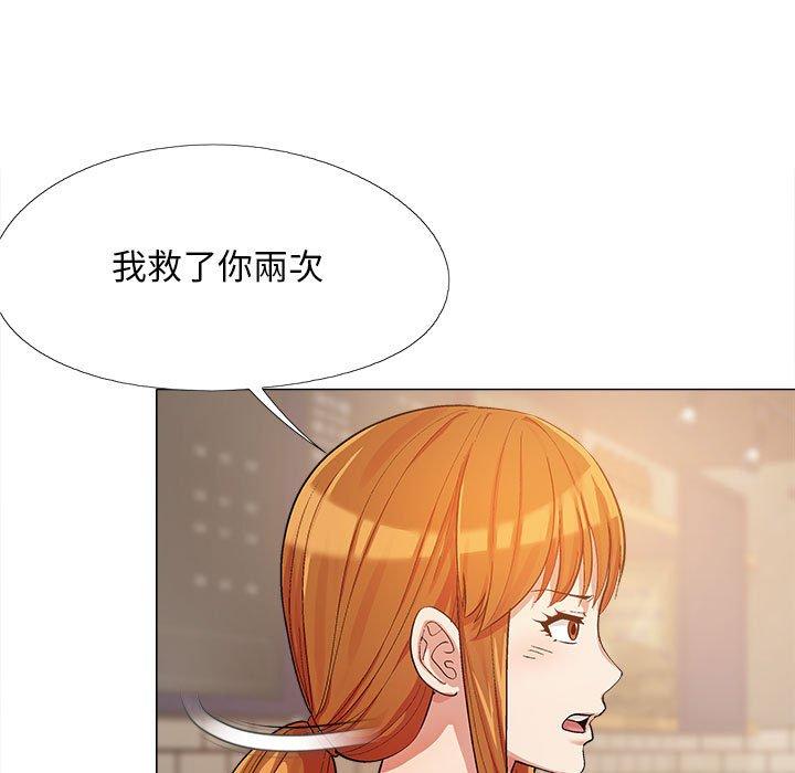 戀愛信仰 在线观看 第15話 漫画图片28