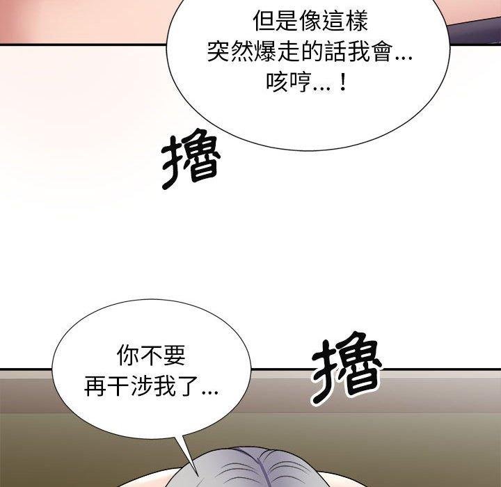 我體內的那個祂 在线观看 第20話 漫画图片60