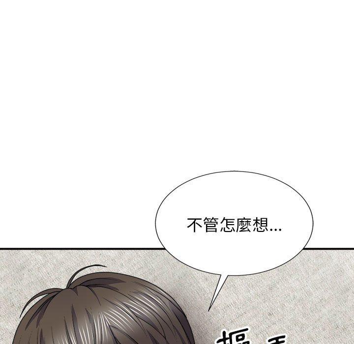 我體內的那個祂 在线观看 第20話 漫画图片35