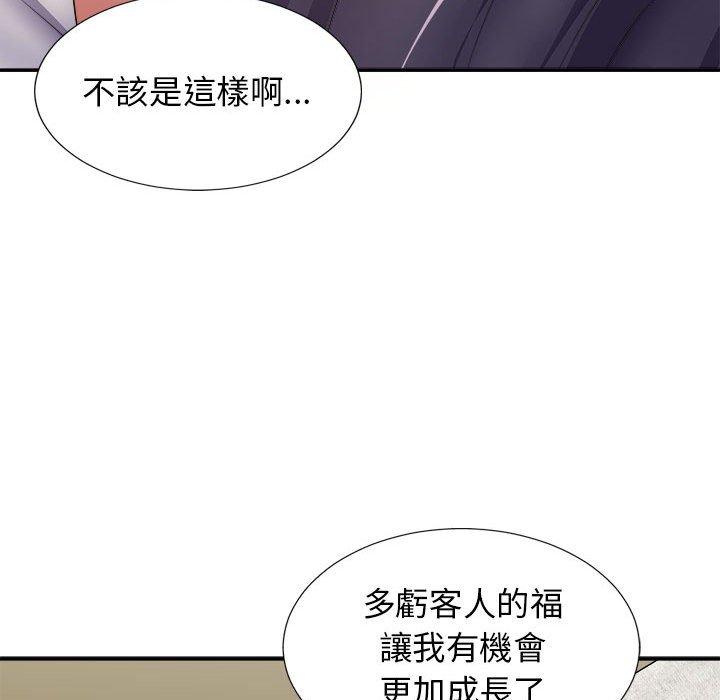 漫画韩国 我體內的那個祂   - 立即阅读 第20話第95漫画图片