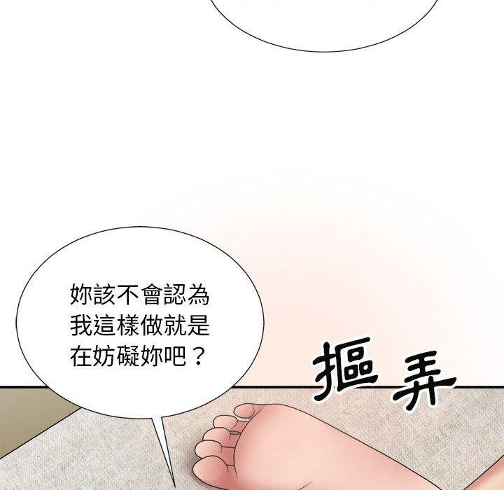 我體內的那個祂 在线观看 第20話 漫画图片18