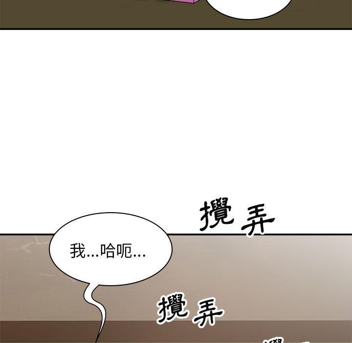 韩漫H漫画 我体内的那个祂  - 点击阅读 第20话 13