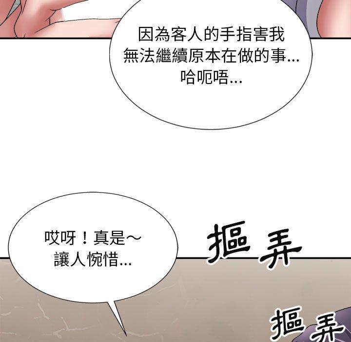 韩漫H漫画 我体内的那个祂  - 点击阅读 第20话 23