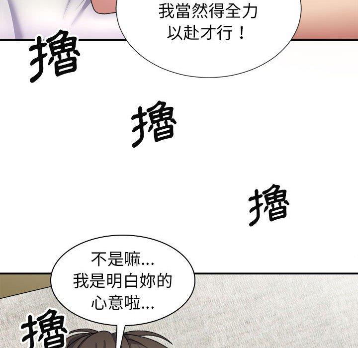 漫画韩国 我體內的那個祂   - 立即阅读 第20話第58漫画图片