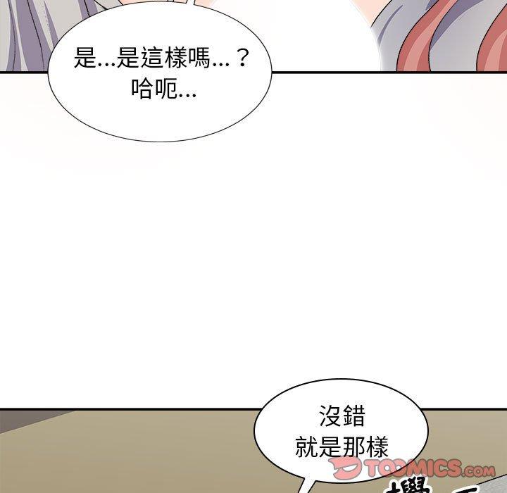 我體內的那個祂 在线观看 第20話 漫画图片39