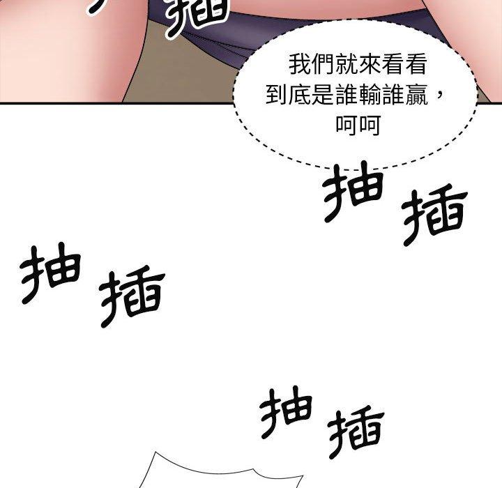 漫画韩国 我體內的那個祂   - 立即阅读 第20話第67漫画图片