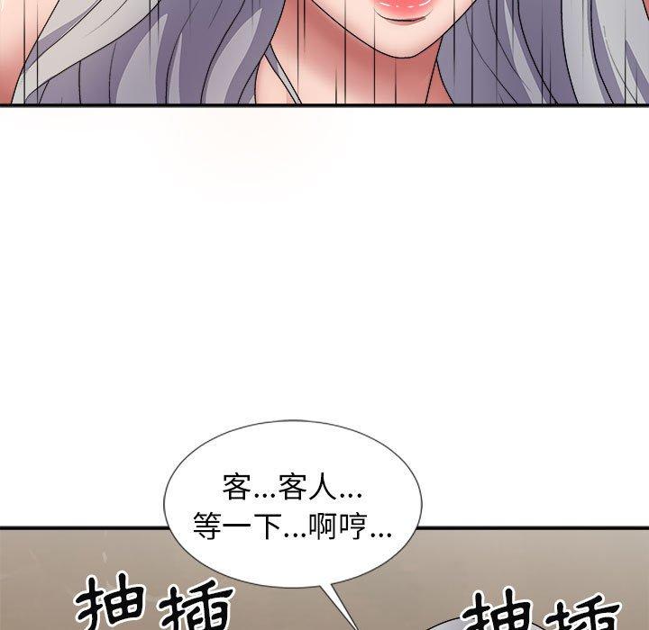 韩漫H漫画 我体内的那个祂  - 点击阅读 第20话 137