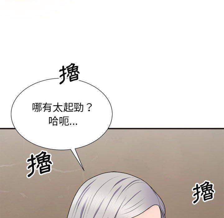 我體內的那個祂 在线观看 第20話 漫画图片56