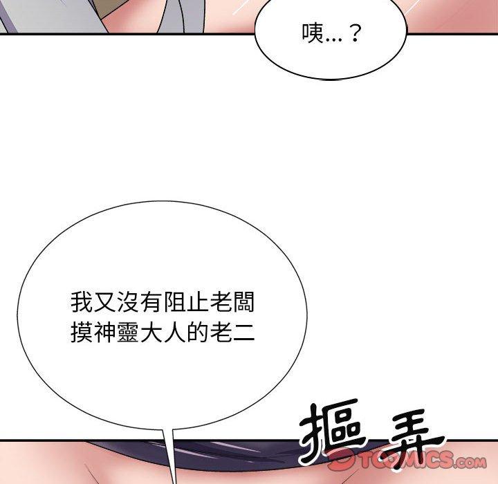 韩漫H漫画 我体内的那个祂  - 点击阅读 第20话 30