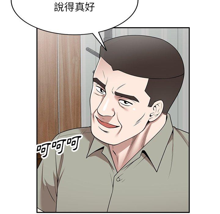 漫画韩国 掠奪的滋味   - 立即阅读 第41話第59漫画图片