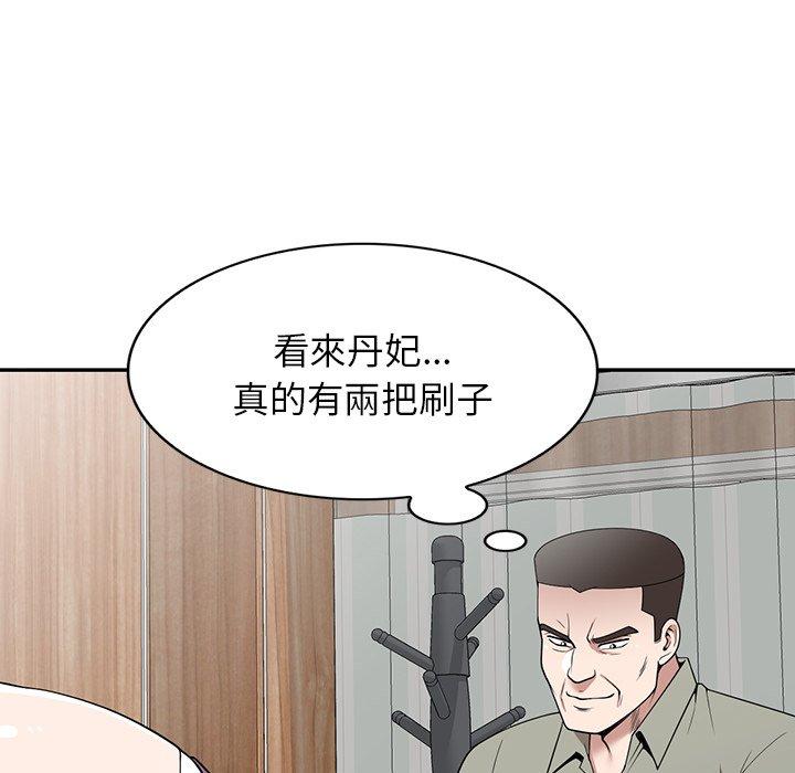 漫画韩国 掠奪的滋味   - 立即阅读 第41話第119漫画图片