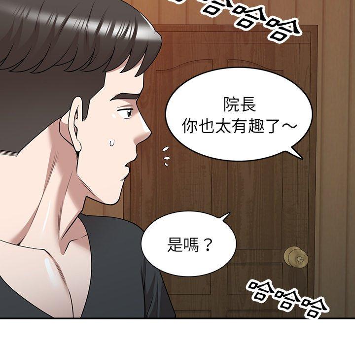 漫画韩国 掠奪的滋味   - 立即阅读 第41話第24漫画图片