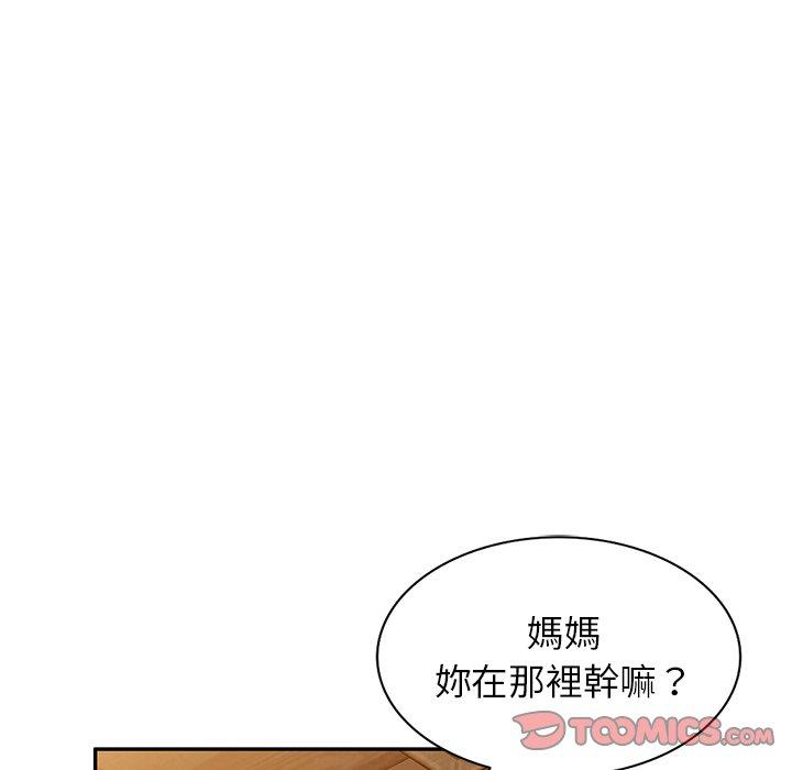 掠奪的滋味 在线观看 第41話 漫画图片21